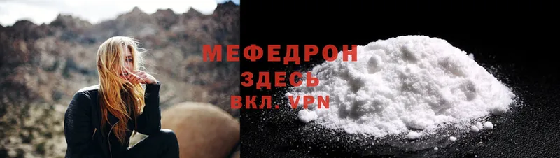 Меф mephedrone  купить наркотик  Белый 